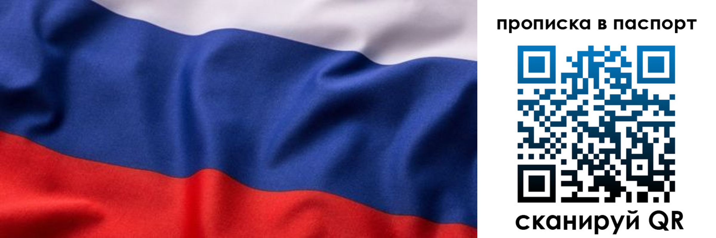 прописка для школы в Сосновоборске